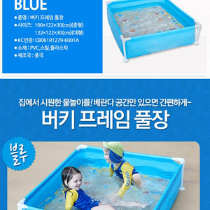 버키 미니 프레임풀 물놀이 유아풀 SP1B (12212