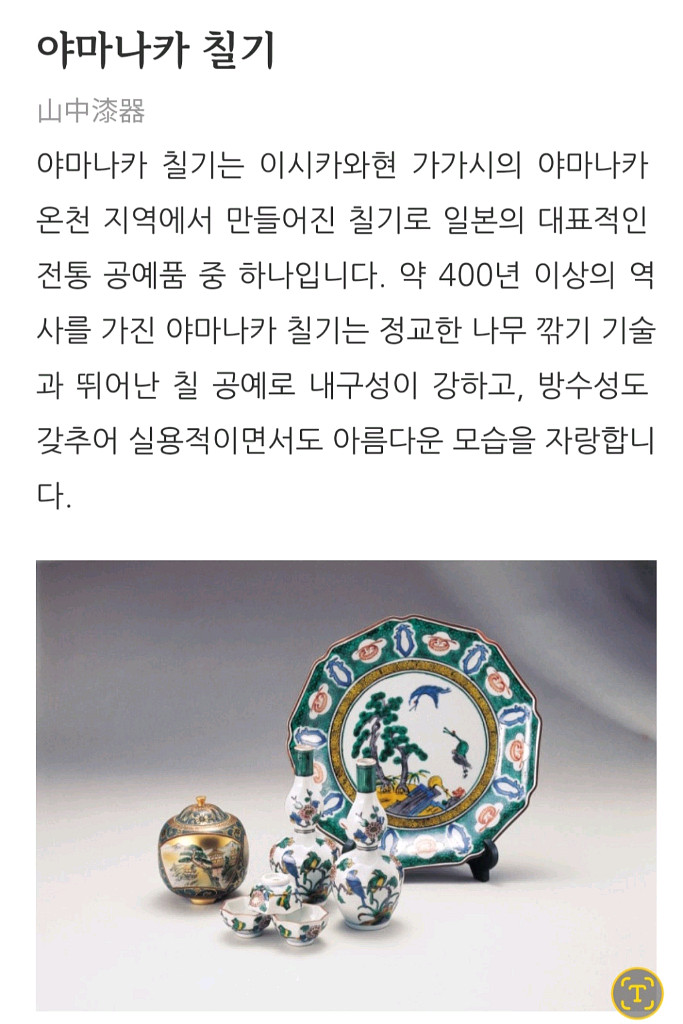 세일러 만년필 야마나카 마키에 미사용--9