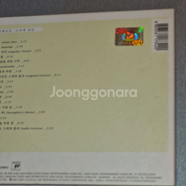 정재형 소품집--2