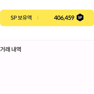 서든 sp 판매합니다. 서든어택 sp