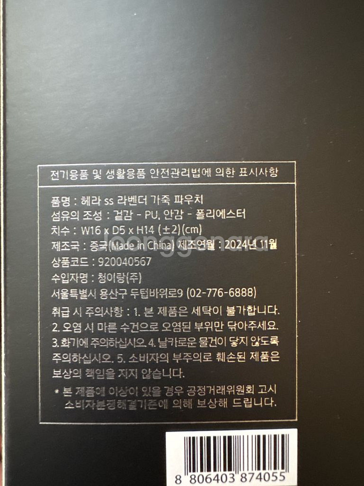 헤라 파우치--8