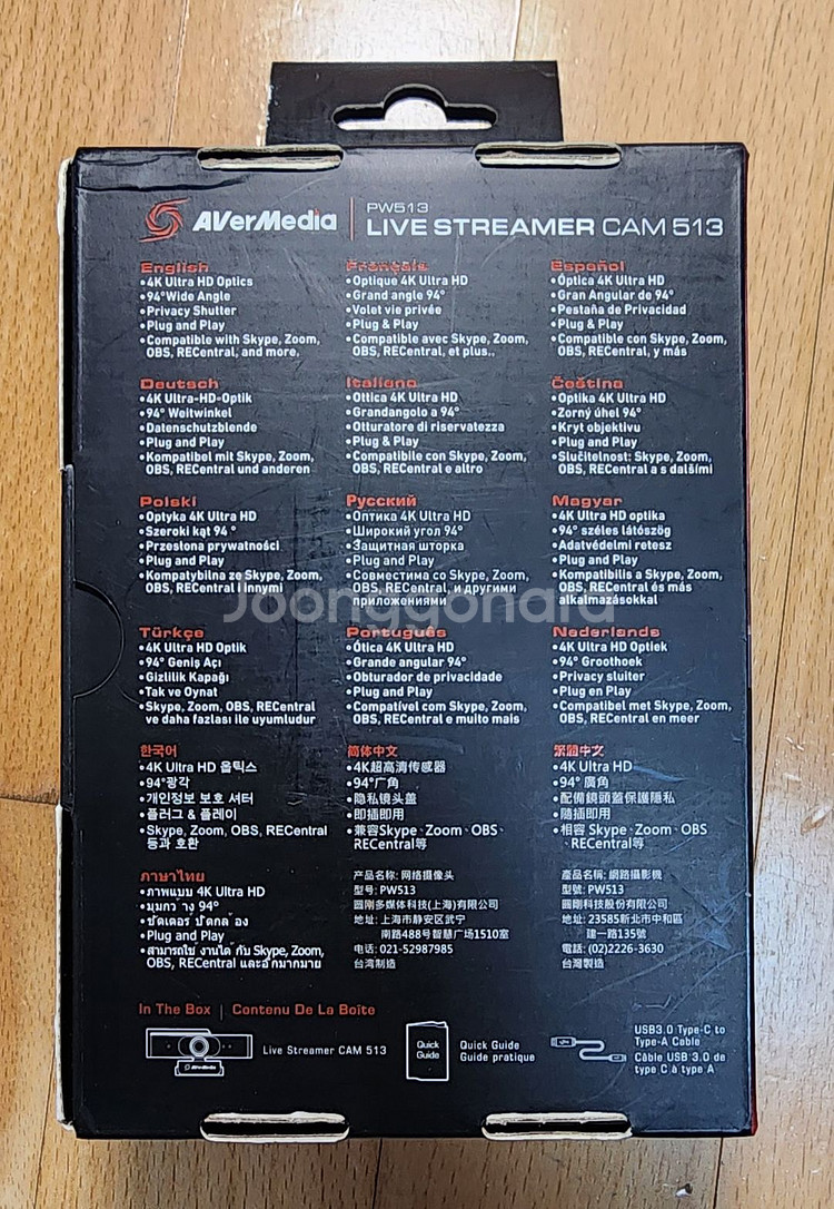 AverMedia_LIVE STREAMER_CAM513--1