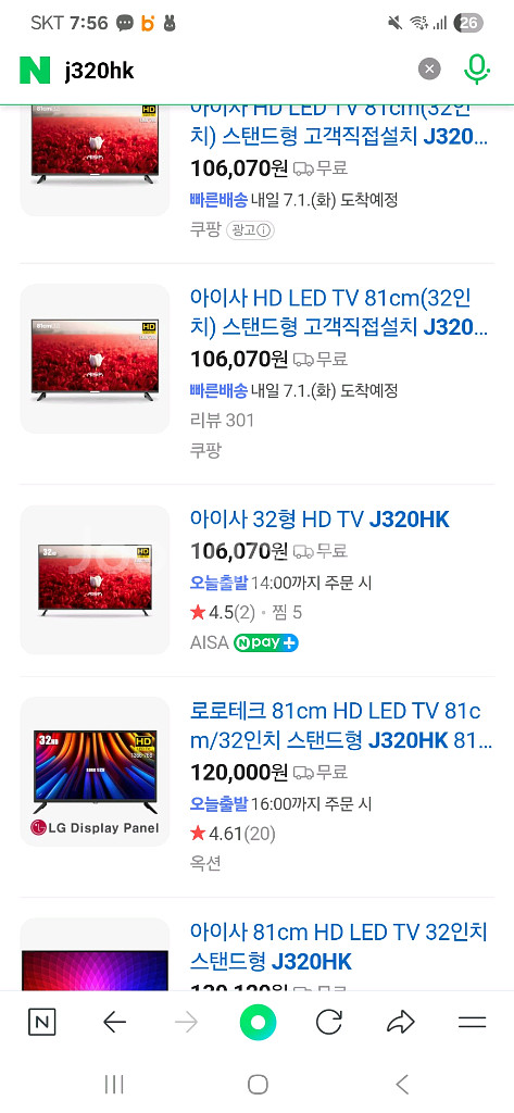 아이사 J320HK TV입니다 32인치--2