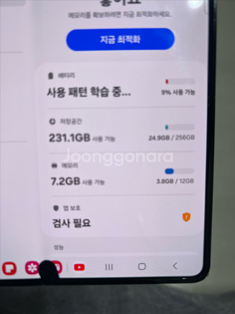 갤럭시 Z 폴드4--3