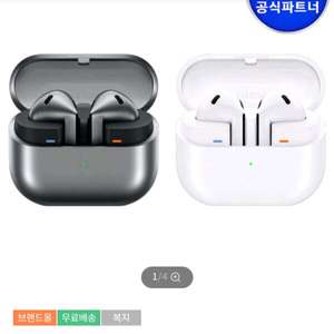 버즈3 팝니다 미개봉