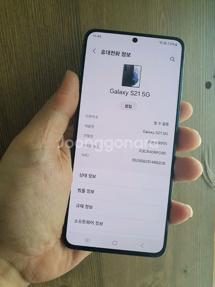 s21 256기가 팔아요!!!--0