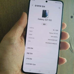 s21 256기가 팔아요!!!