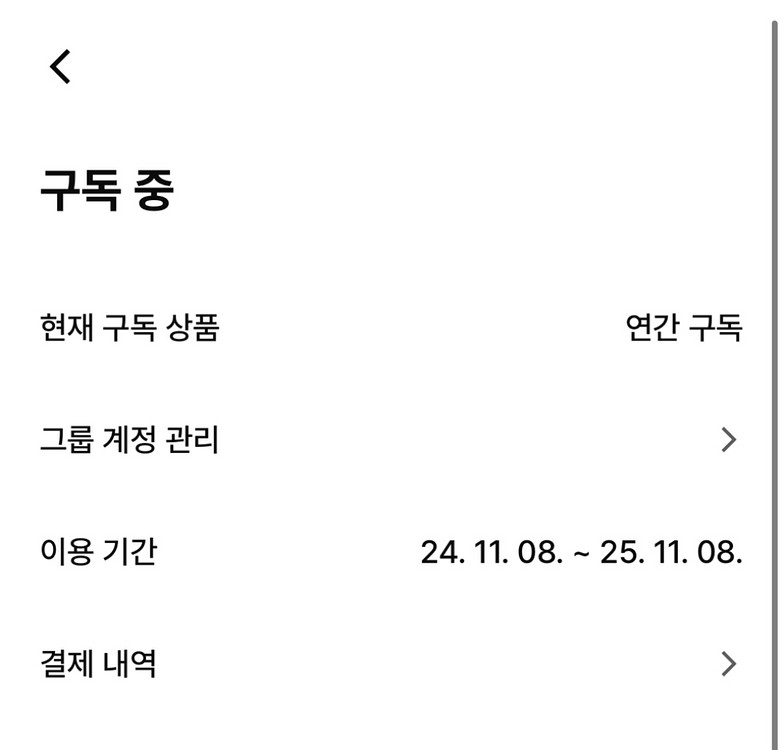 클래스101 구독권 (11월 8일까지)--0