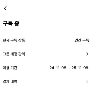 클래스101 구독권 (11월 8일까지)