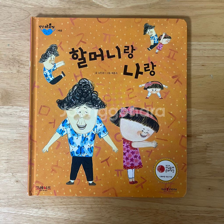 안녕마음아 전집 유아도서 58권--2
