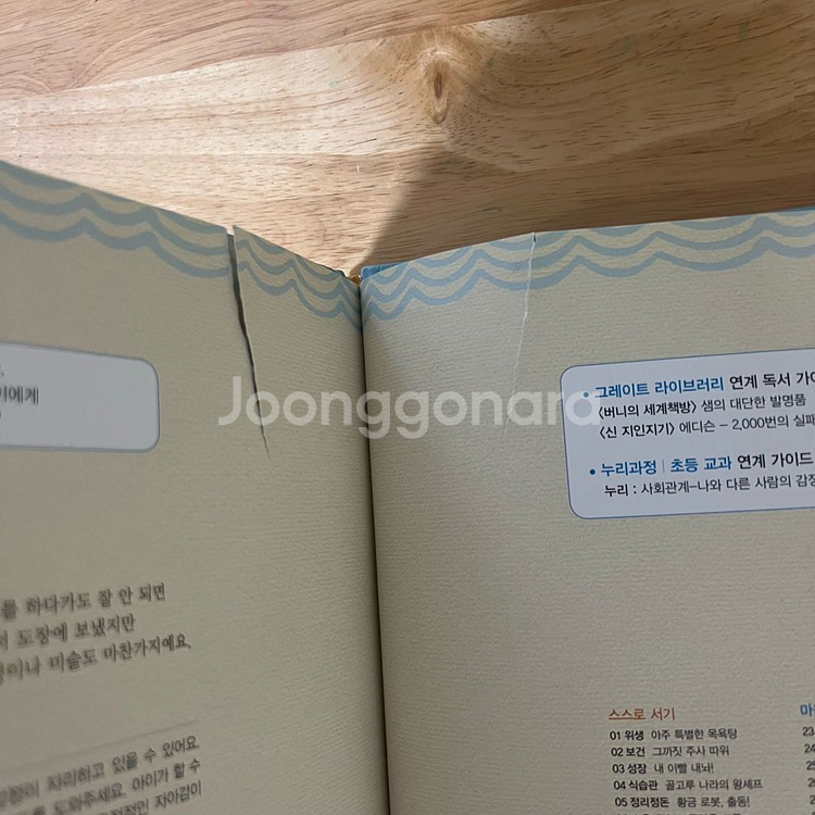 안녕마음아 전집 유아도서 58권--5