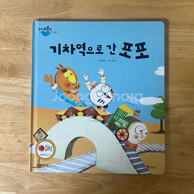안녕마음아 전집 유아도서 58권--4
