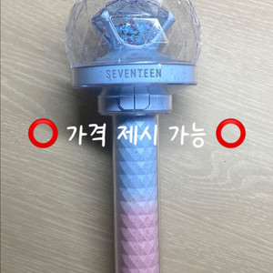 세븐틴 SVT 10주년 캐럿봉 로세봉 응원봉 양도 판매