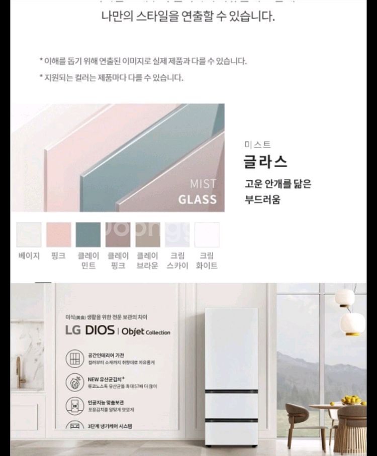 lg오브제컬렉션김치냉장고 1등급--8