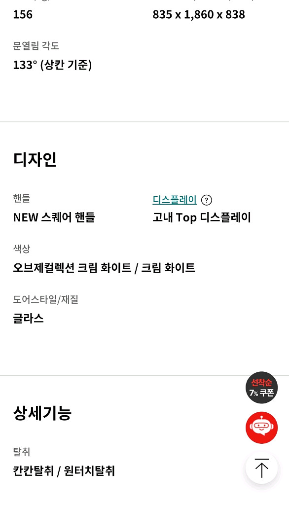 lg오브제컬렉션김치냉장고 1등급--7