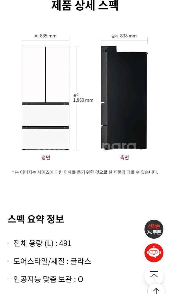lg오브제컬렉션김치냉장고 1등급--5