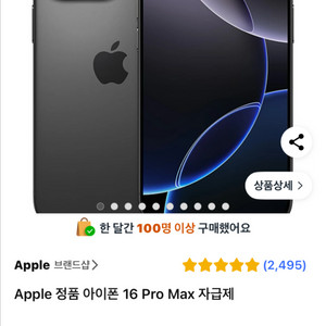 미개봉 최저가 아이폰 16 프로맥스 512GB 블랙