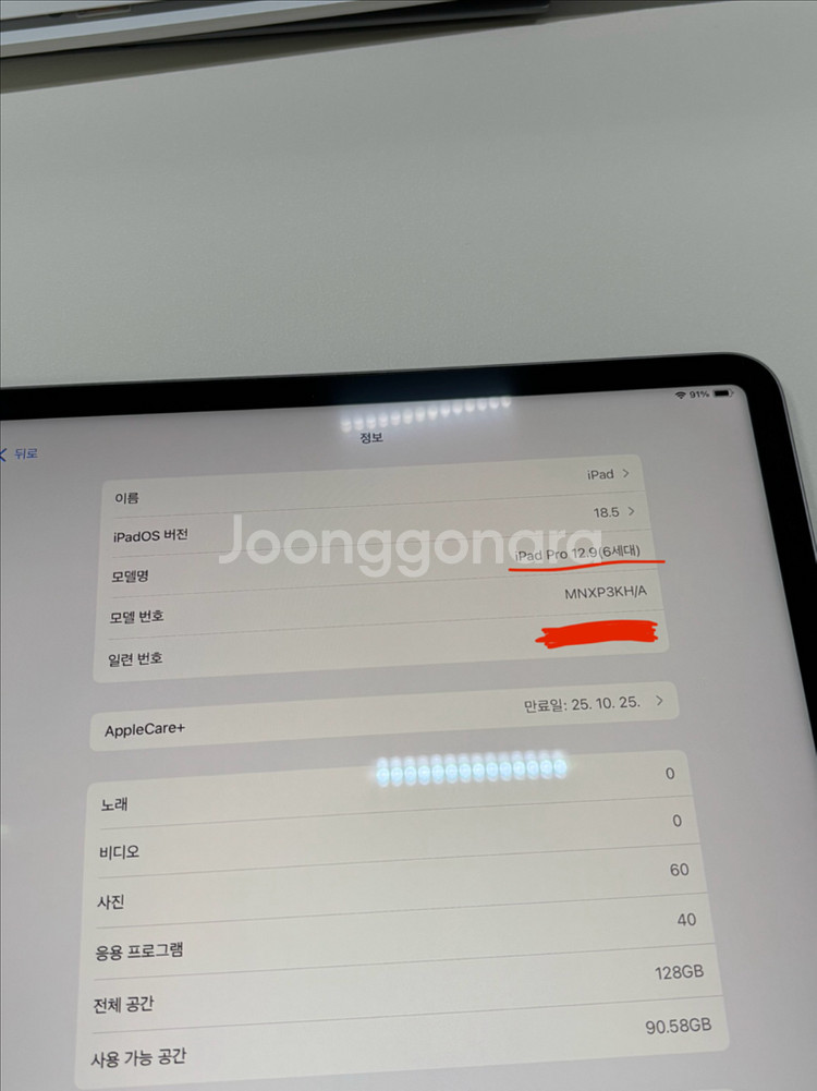 (애케플)아이패드 프로 6세대 12.9 + 펜슬2세대--6