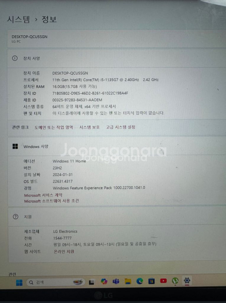LG gram 노트북 16Z90P-GA5ik 2021--3