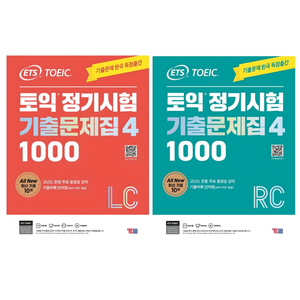 ETS 토익 정기시험 기출문제집4 pdf