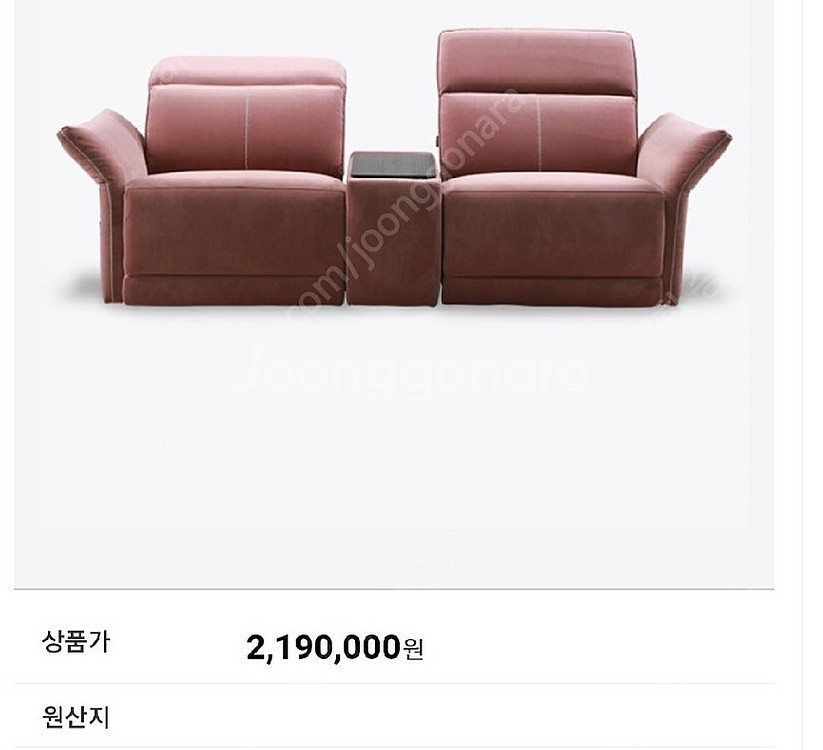 체리쉬 아쿠아클린 전동리클라이너소파(드라이세탁완료)--1