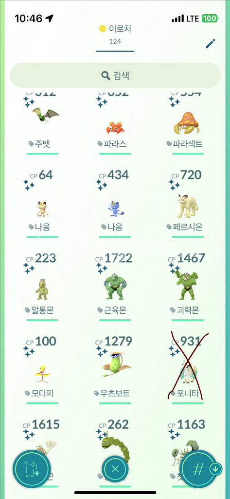 포켓몬고 이로치 판매--1