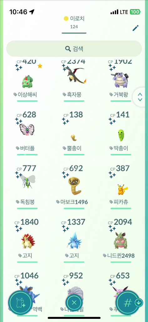 포켓몬고 이로치 판매--0
