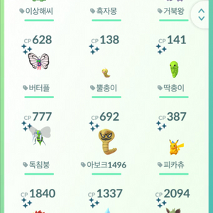포켓몬고 이로치 판매