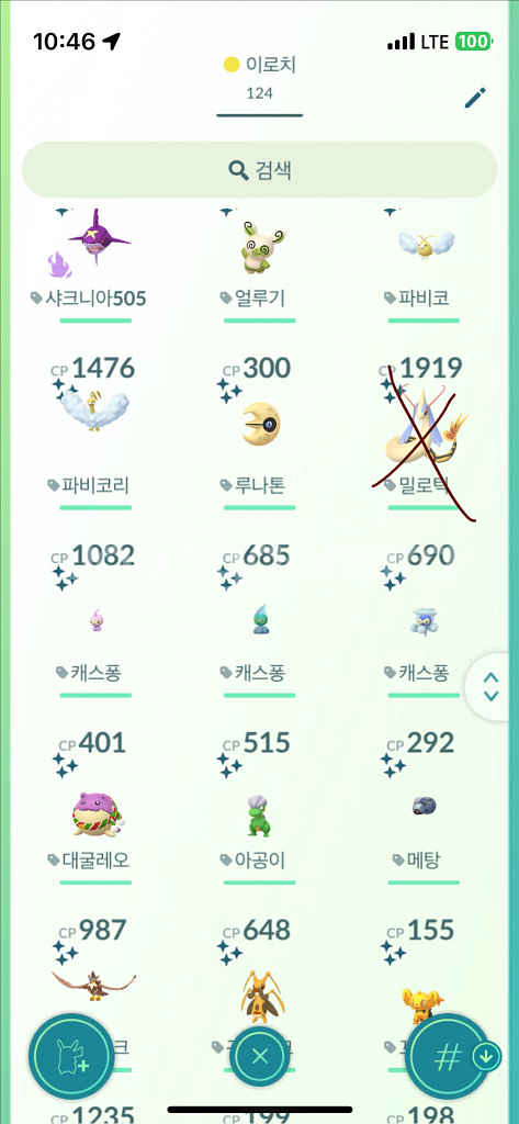 포켓몬고 이로치 판매--4