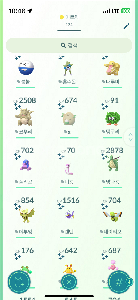 포켓몬고 이로치 판매--2