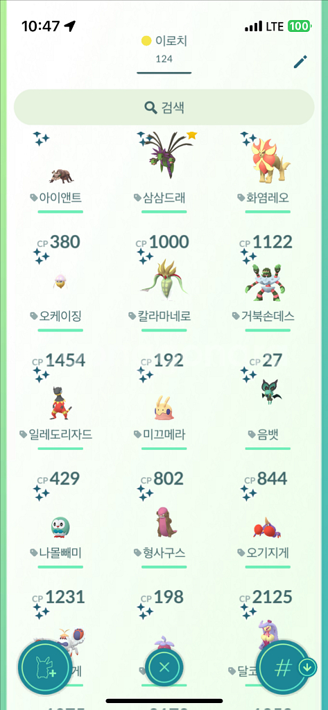 포켓몬고 이로치 판매--7