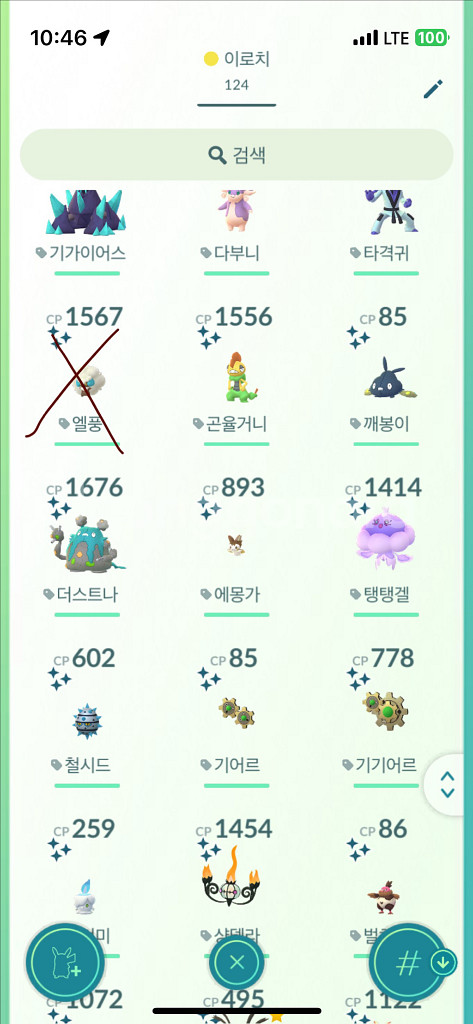 포켓몬고 이로치 판매--6