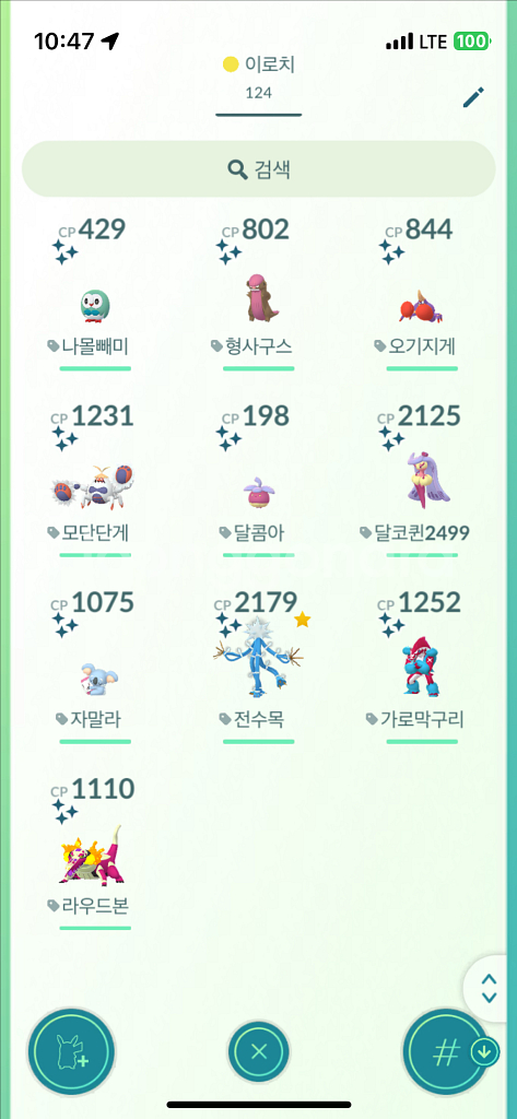 포켓몬고 이로치 판매--8