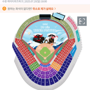 7월 20일 한화 vs KT(수원) 스카이석,8연석