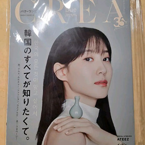 CREA Due 2025 봄호 스페셜 에디션