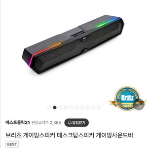 브리츠 사운드바 br-t9 팝니다