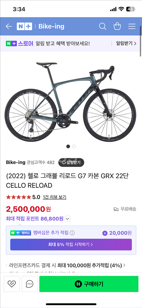 자전거. 그래블 바이크 판매합니다.--6