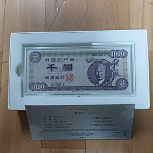 희귀템 우이박 천환 은 지폐
