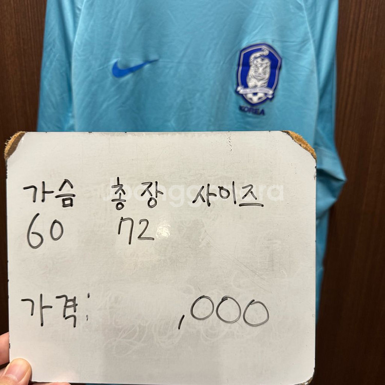축구 국대 지급용 트레이닝탑 우븐 웜업 XXL--1