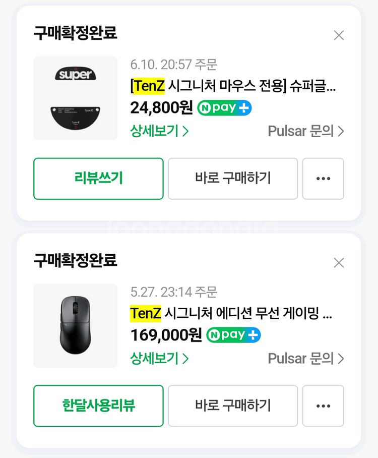 Pulsar TENZ 마우스--5