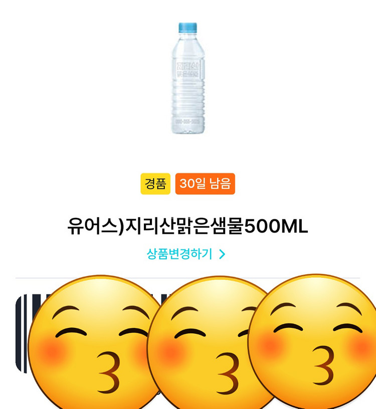 GS25 생수 500ml--0