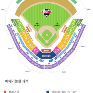 7월 20일 기아 vs nc 1루 서프라이석 2연석
