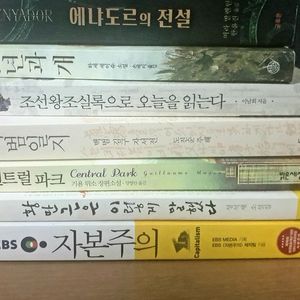 소설책 경제학책 양도