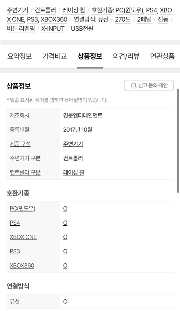 PS4/XBOX/PC 겜맥 아우라 레이싱 휠, 거치대--9