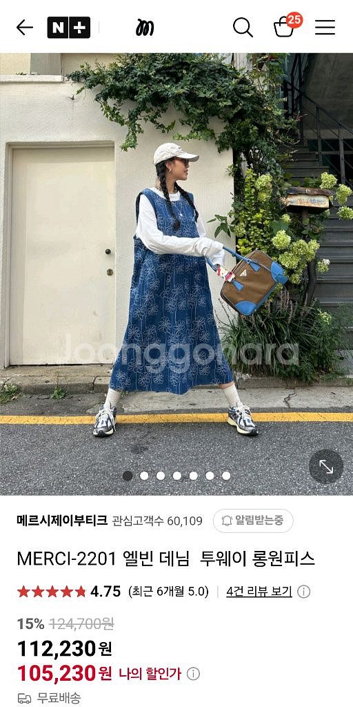 메르시제이부티크 엘빈 데님 투웨이 롱원피스(M)--0