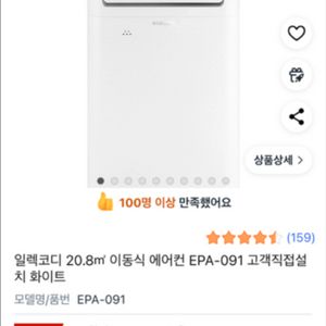 이동식에어컨