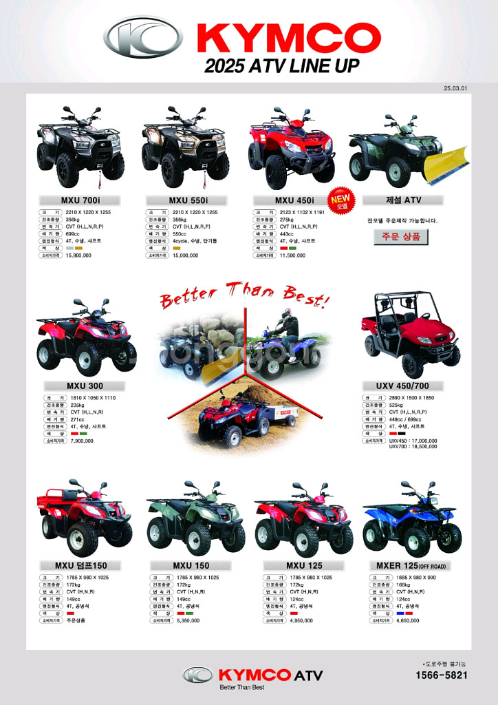 킴코 4륜구동 ATV MXU450i--6