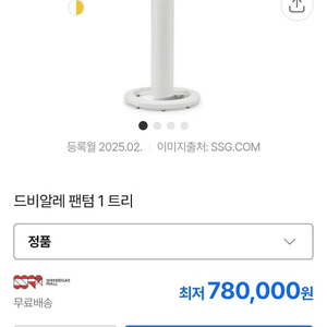 드비알레 팬텀 골드 108db 스피커-스탠드 세트 판매