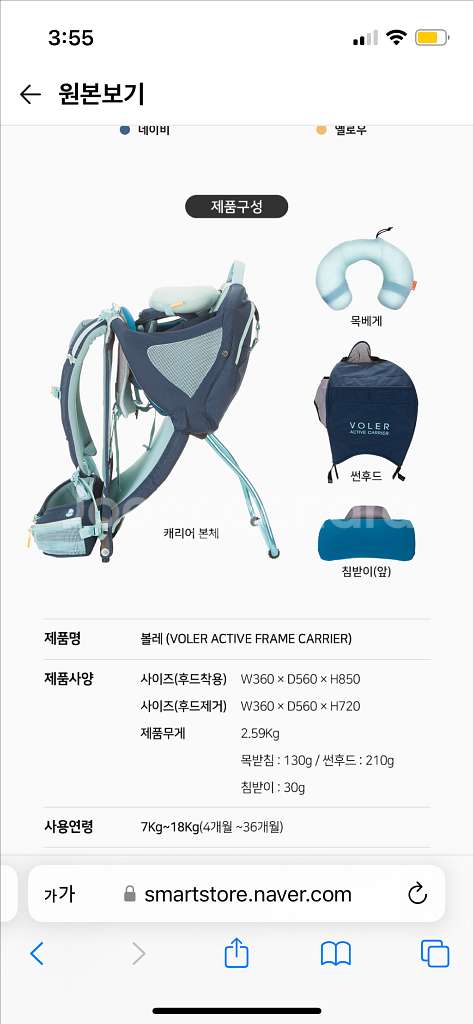 포브 볼레 등산 캐리어(거의새거)--4
