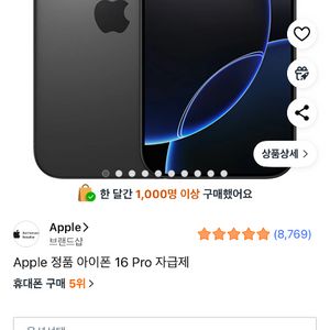 아이폰 16 pro 256GB 배터리100%